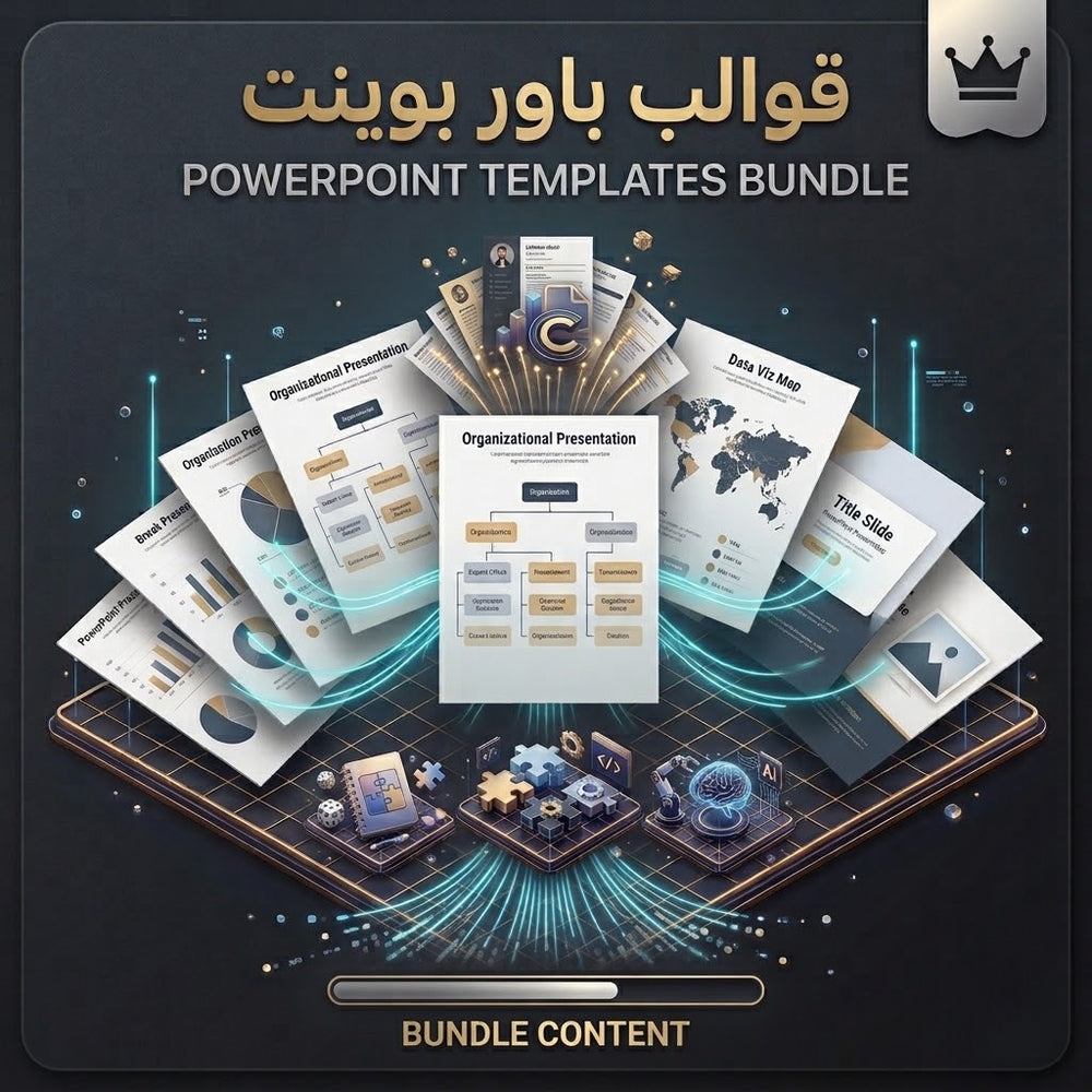 حزمة قوالب عروض تقديمية (PowerPoint) احترافية – جاهزة للتعديل