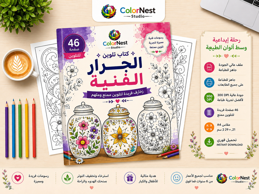 كتاب تلوين الأشكال الهندسية 1