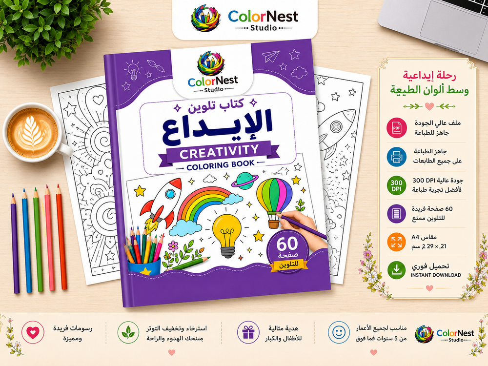 كتاب تلوين الأشكال الهندسية 1