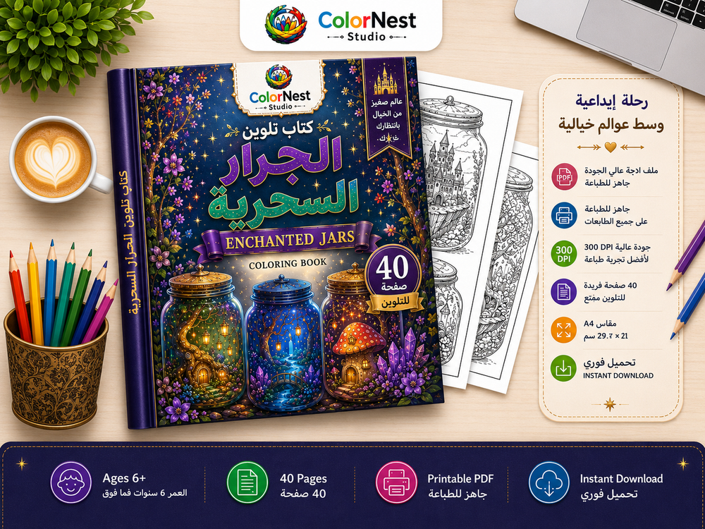 كتاب تلوين الأشكال الهندسية 1