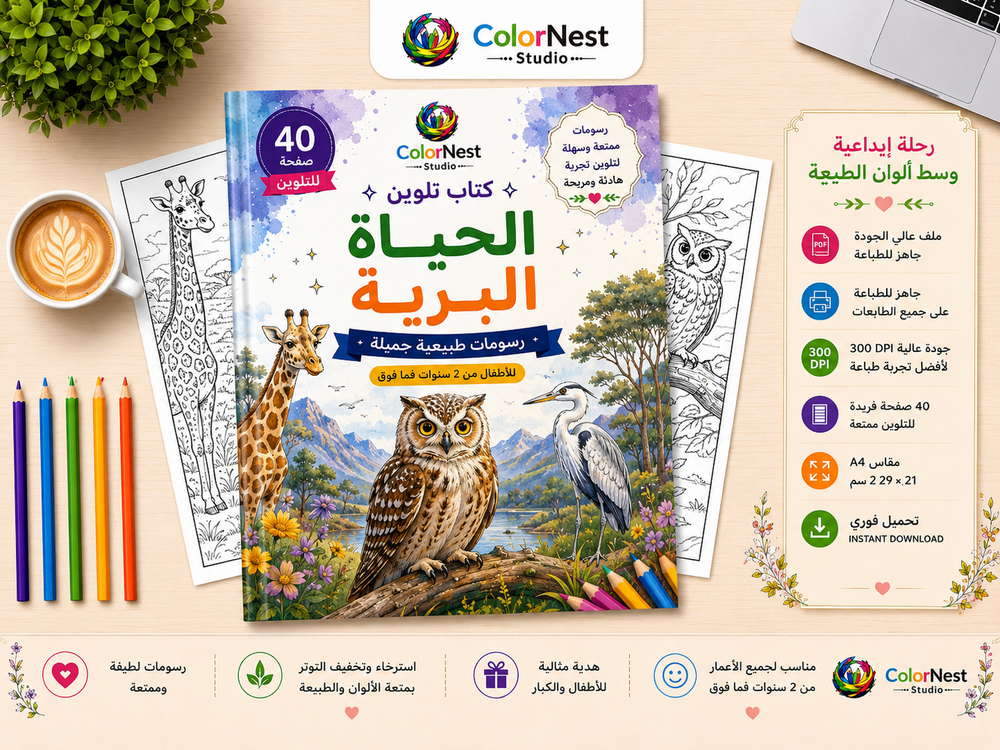 كتاب تلوين الأشكال الهندسية 1